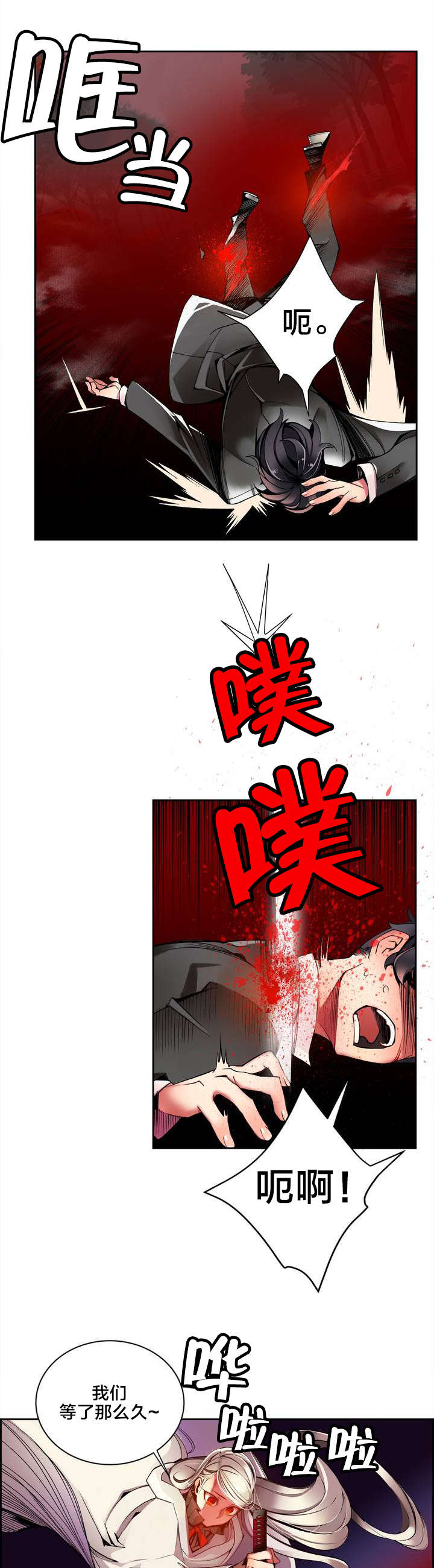 《精灵之子》漫画最新章节第22章：Hill快出来免费下拉式在线观看章节第【11】张图片