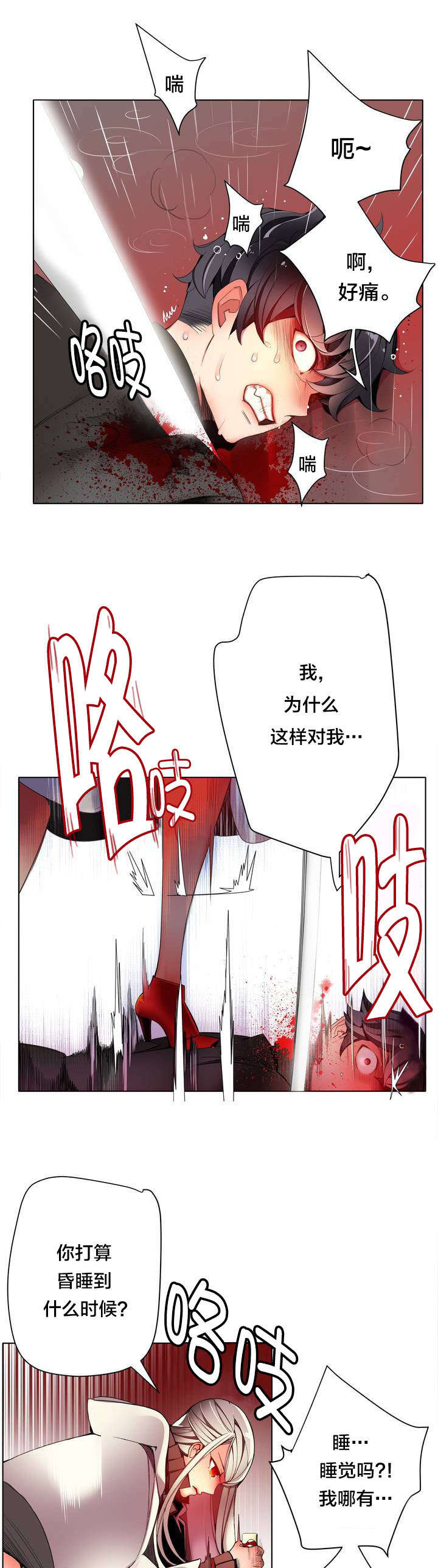 《精灵之子》漫画最新章节第22章：Hill快出来免费下拉式在线观看章节第【8】张图片