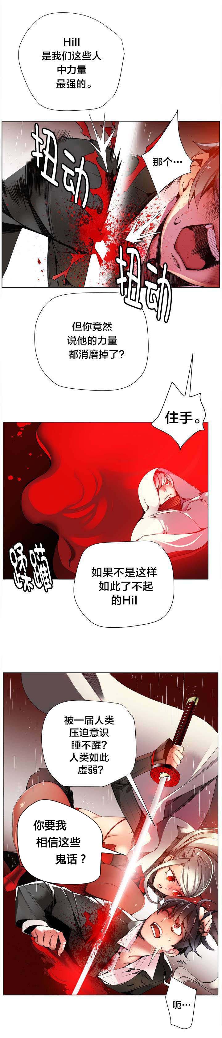 《精灵之子》漫画最新章节第22章：Hill快出来免费下拉式在线观看章节第【4】张图片