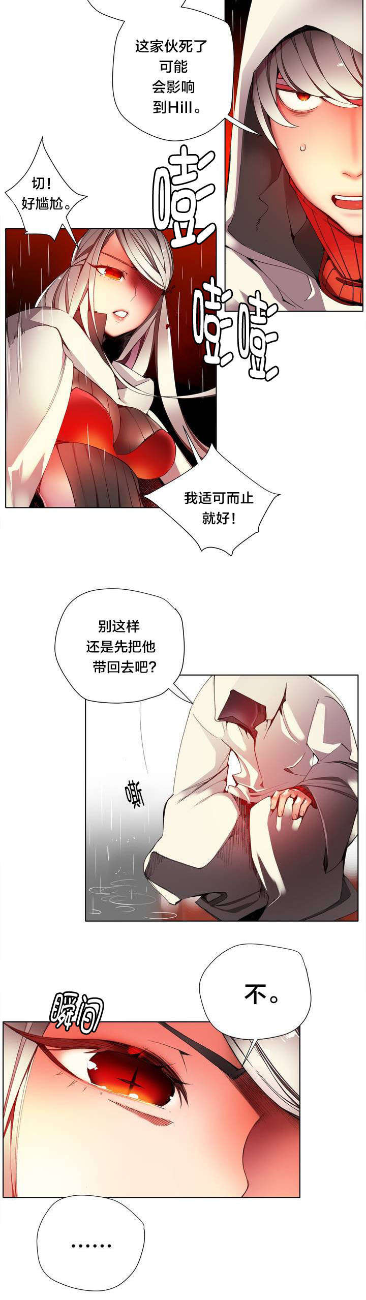 《精灵之子》漫画最新章节第22章：Hill快出来免费下拉式在线观看章节第【1】张图片