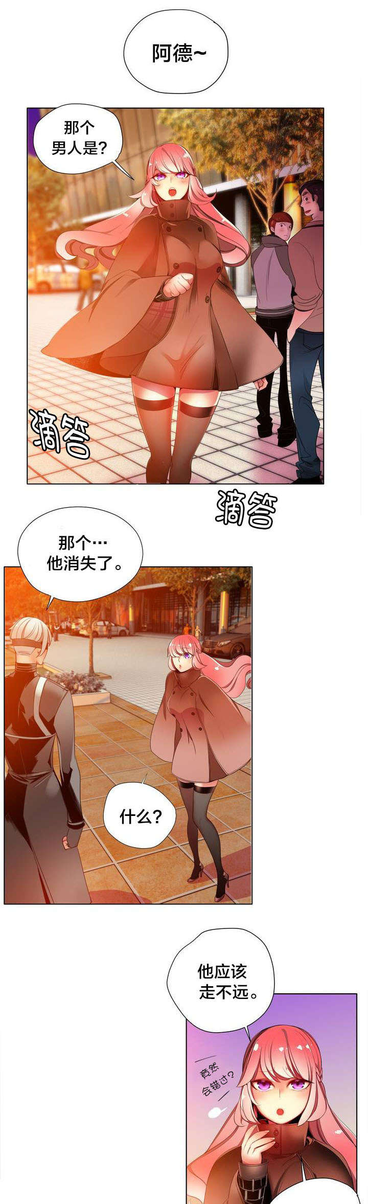 《精灵之子》漫画最新章节第23章：不祥的预感免费下拉式在线观看章节第【17】张图片