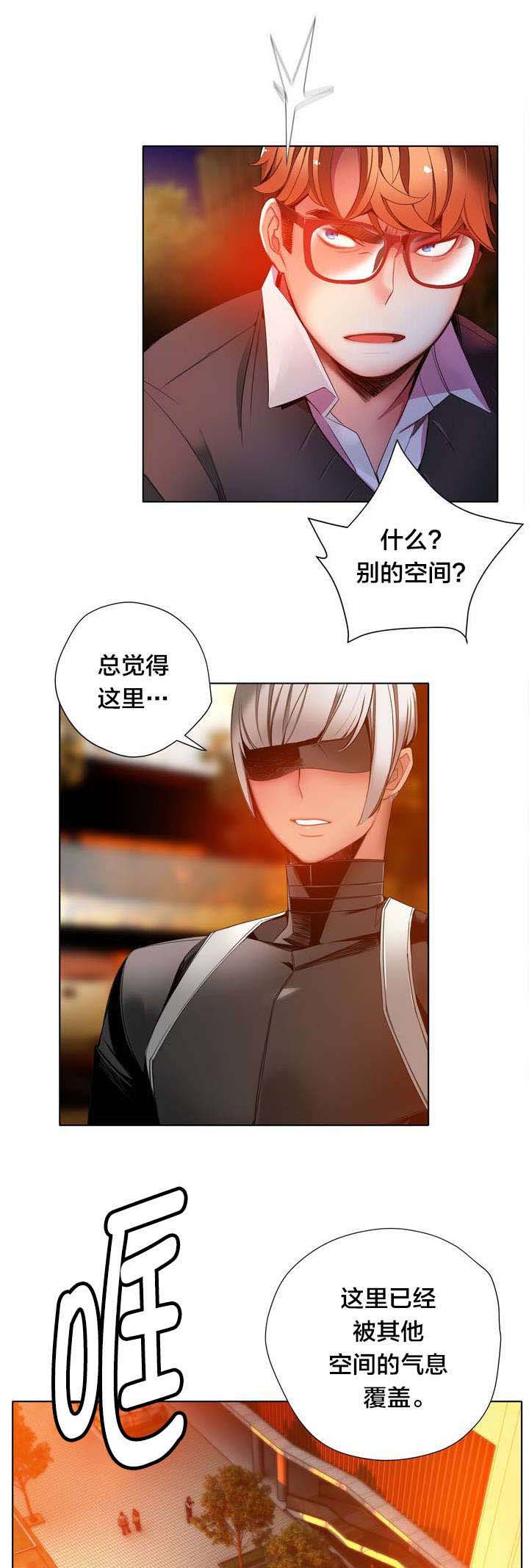 《精灵之子》漫画最新章节第23章：不祥的预感免费下拉式在线观看章节第【13】张图片