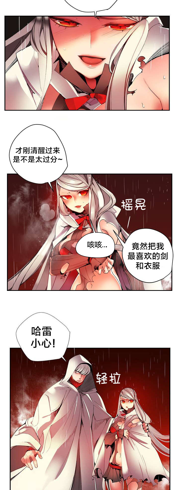 《精灵之子》漫画最新章节第26章：Hill的力量免费下拉式在线观看章节第【9】张图片