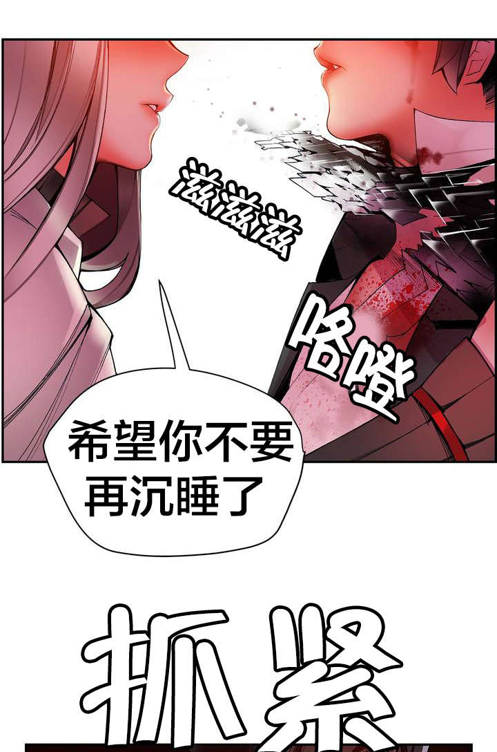 《精灵之子》漫画最新章节第27章：别再沉睡了免费下拉式在线观看章节第【2】张图片