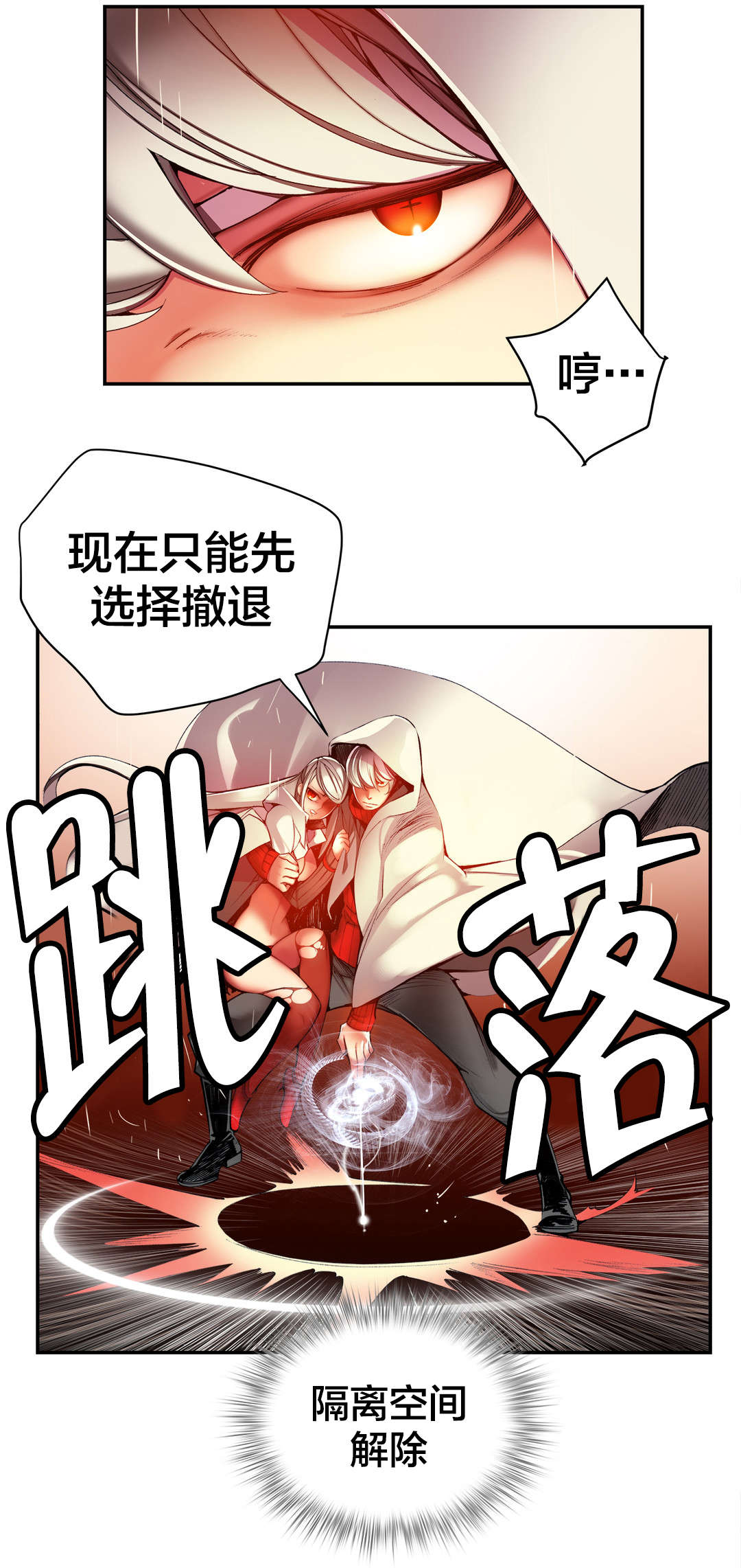 《精灵之子》漫画最新章节第28章：他是我的客人免费下拉式在线观看章节第【1】张图片