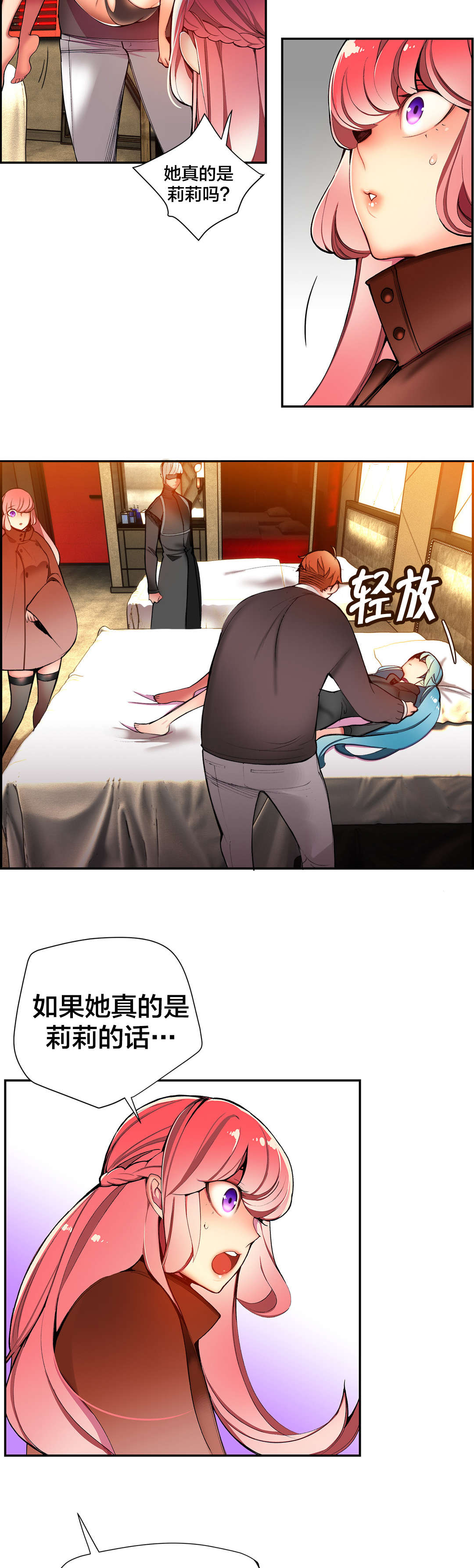 《精灵之子》漫画最新章节第29章：不一样的莉莉免费下拉式在线观看章节第【15】张图片