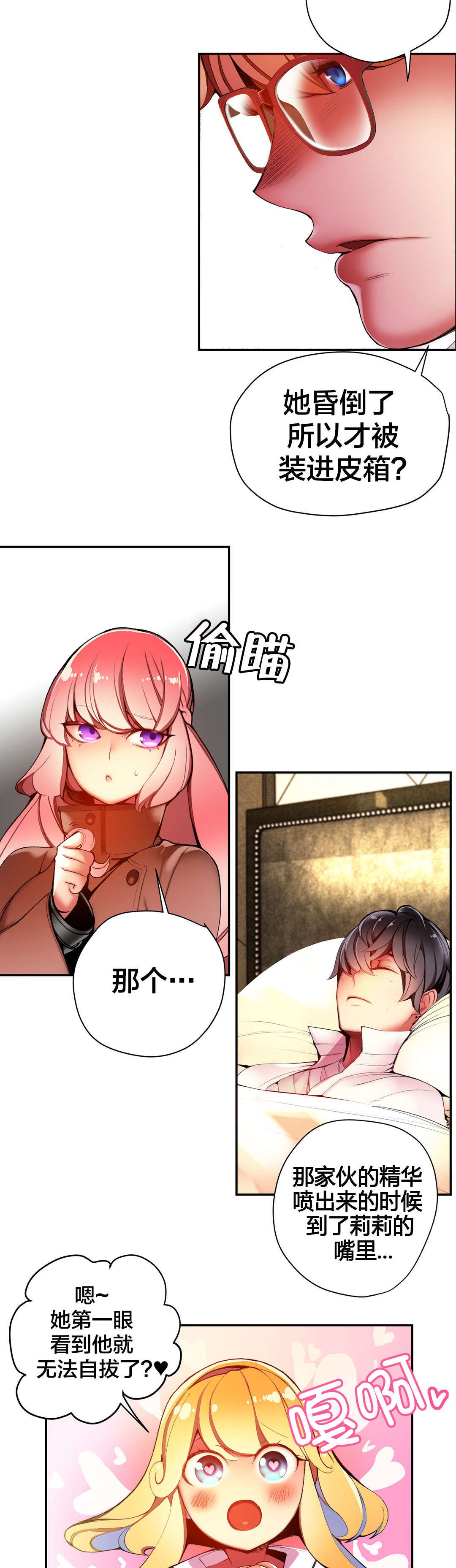 《精灵之子》漫画最新章节第29章：不一样的莉莉免费下拉式在线观看章节第【10】张图片