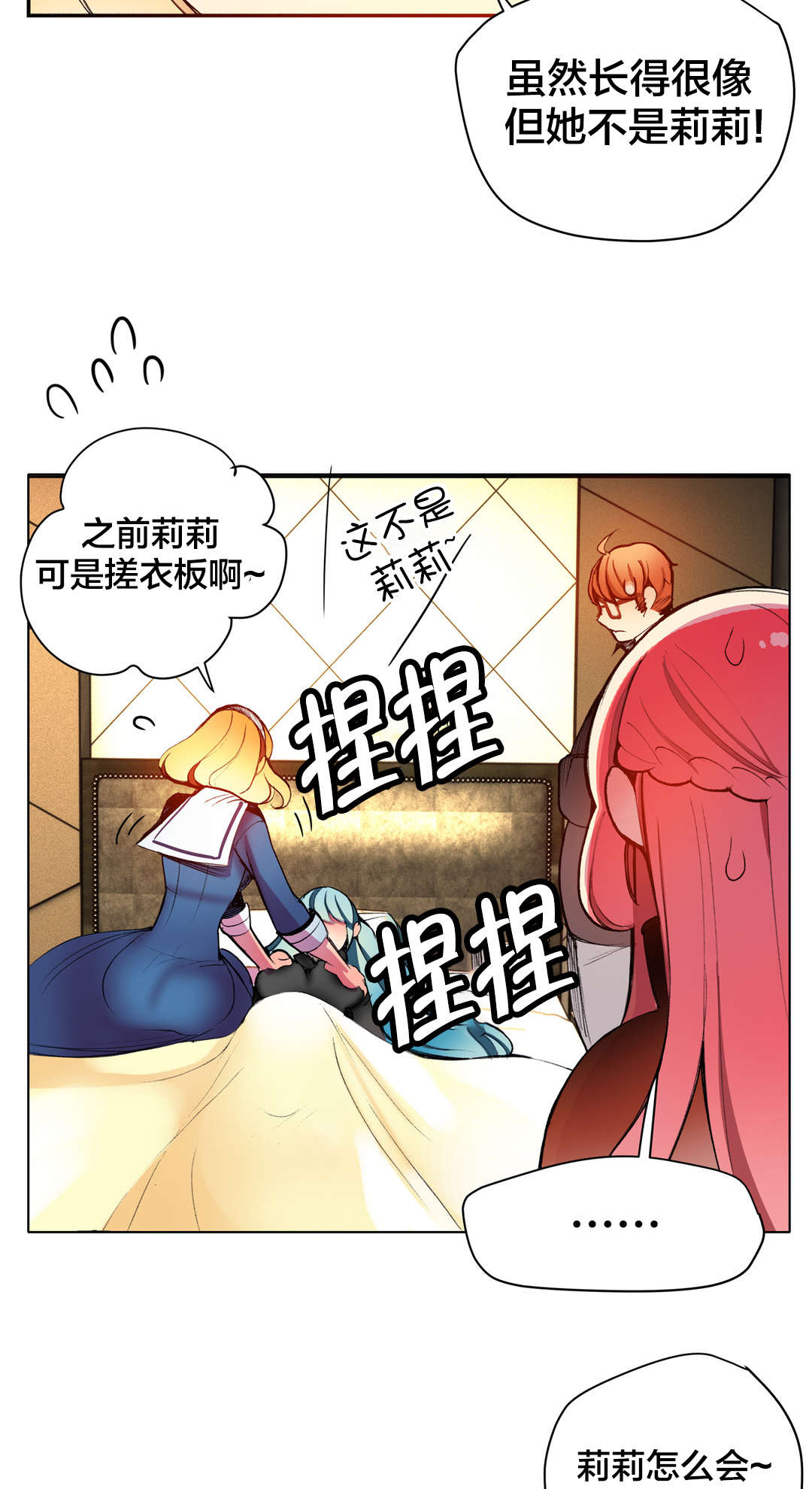 《精灵之子》漫画最新章节第29章：不一样的莉莉免费下拉式在线观看章节第【11】张图片