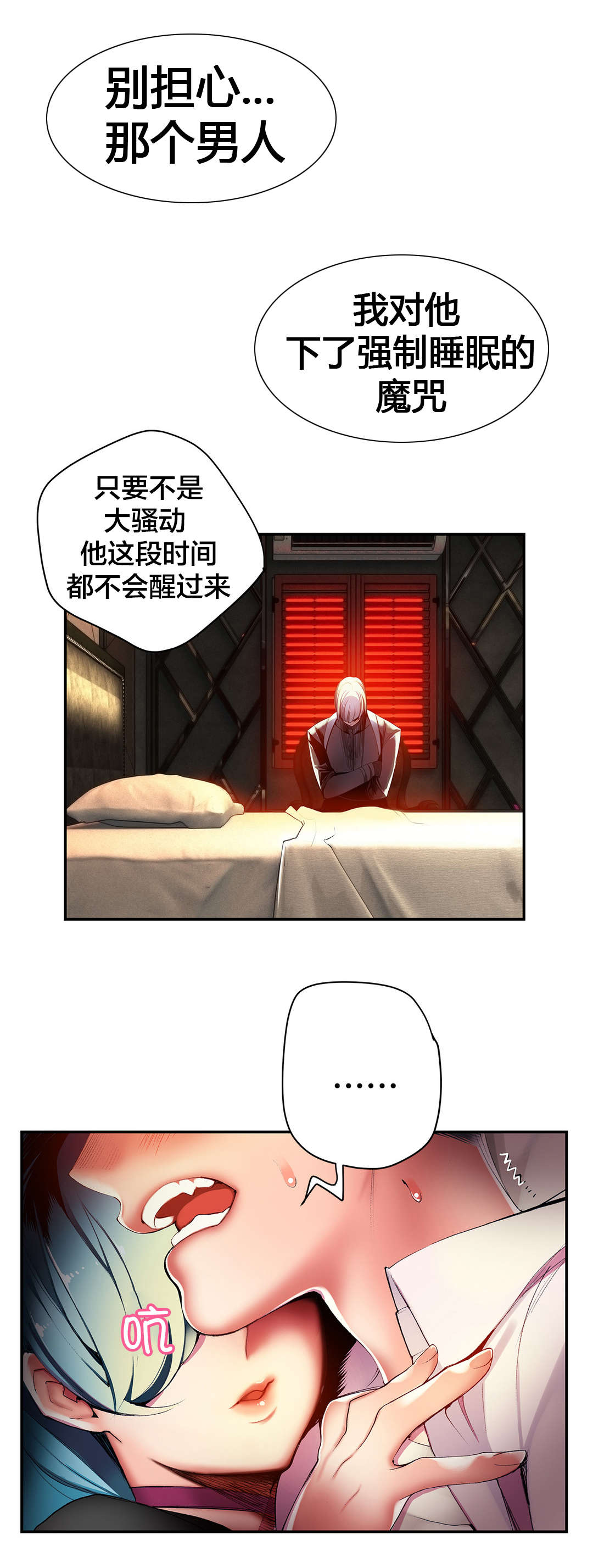 《精灵之子》漫画最新章节第32章：莲花果里的小孩免费下拉式在线观看章节第【13】张图片