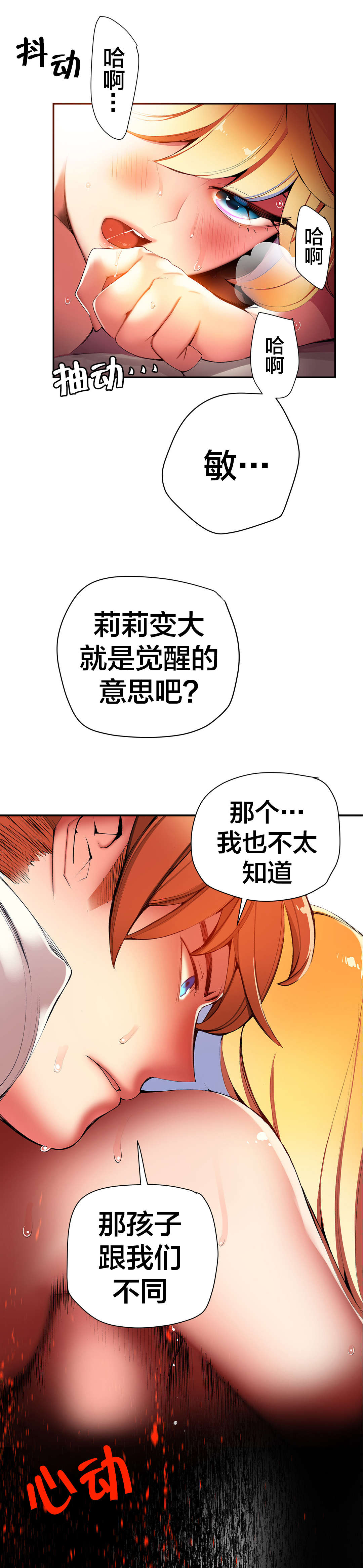 《精灵之子》漫画最新章节第32章：莲花果里的小孩免费下拉式在线观看章节第【4】张图片