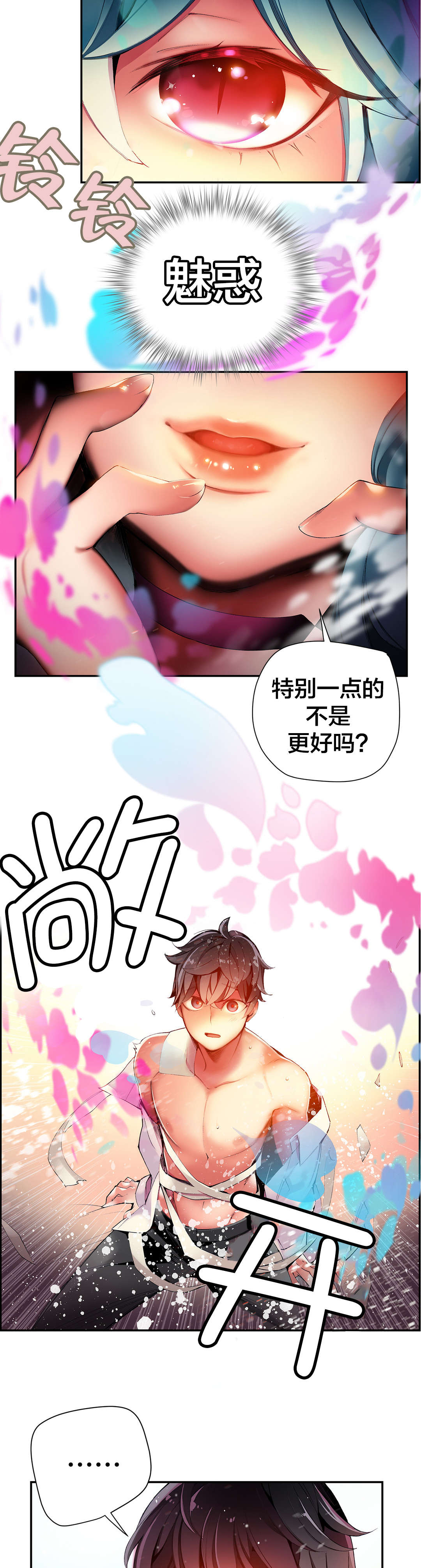 《精灵之子》漫画最新章节第32章：莲花果里的小孩免费下拉式在线观看章节第【6】张图片