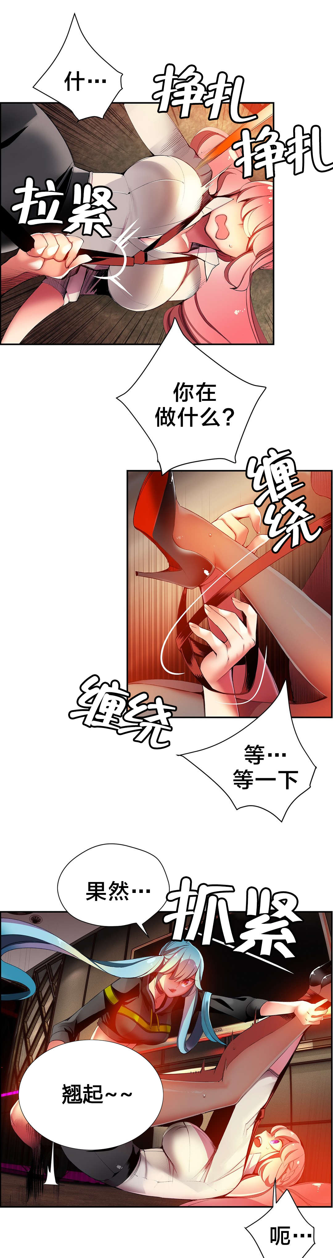 《精灵之子》漫画最新章节第34章：阳气结晶免费下拉式在线观看章节第【10】张图片