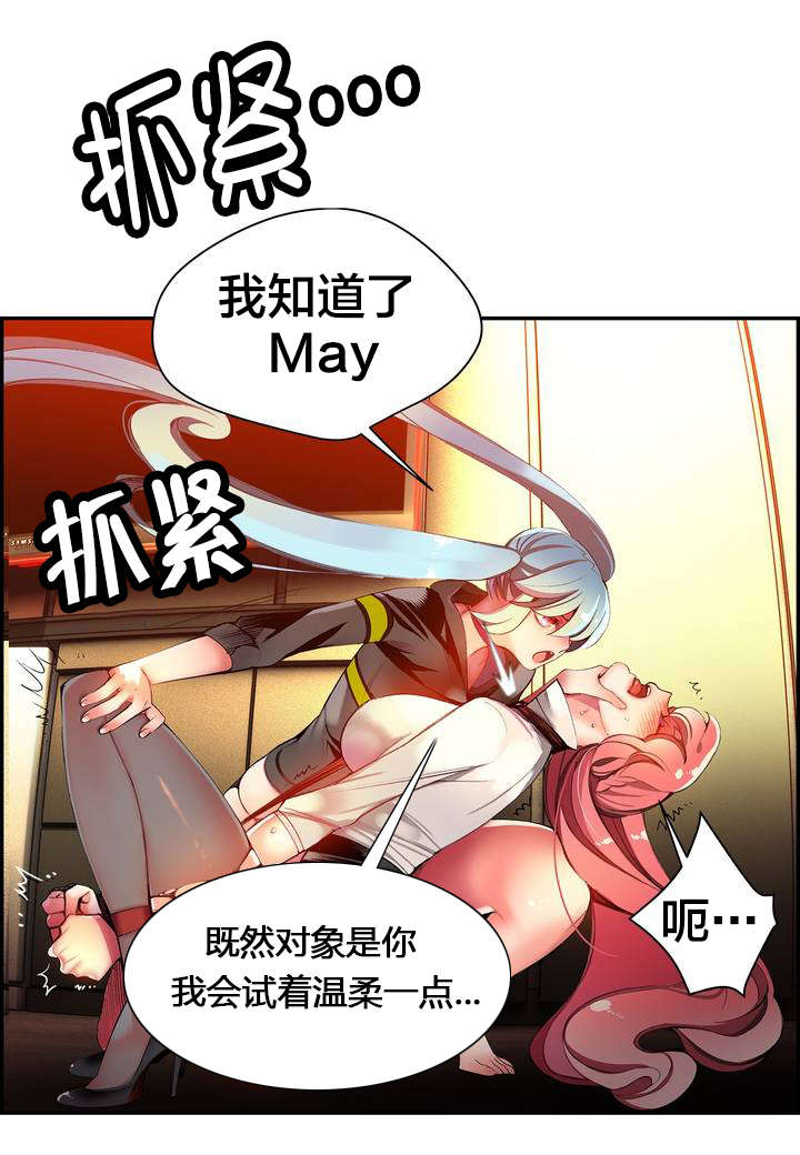 《精灵之子》漫画最新章节第34章：阳气结晶免费下拉式在线观看章节第【7】张图片