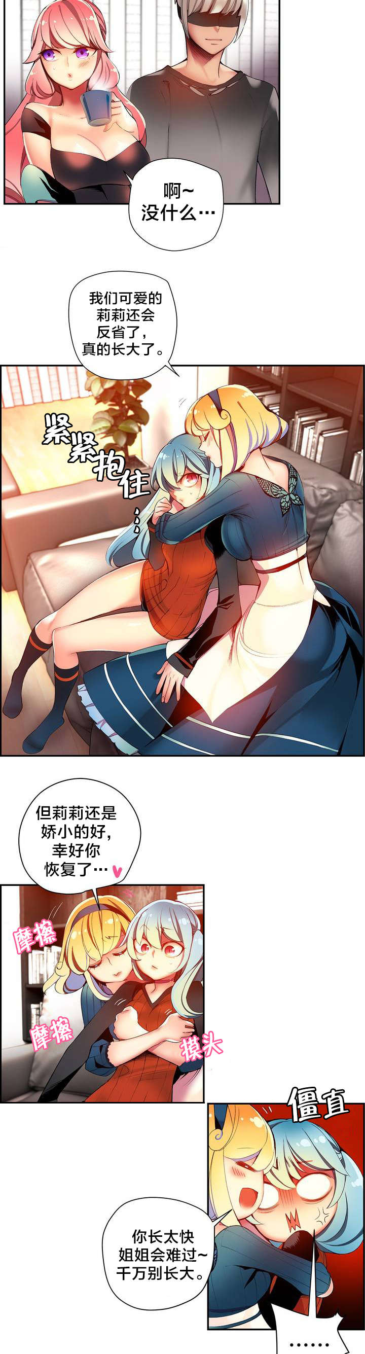 《精灵之子》漫画最新章节第36章：身份免费下拉式在线观看章节第【4】张图片