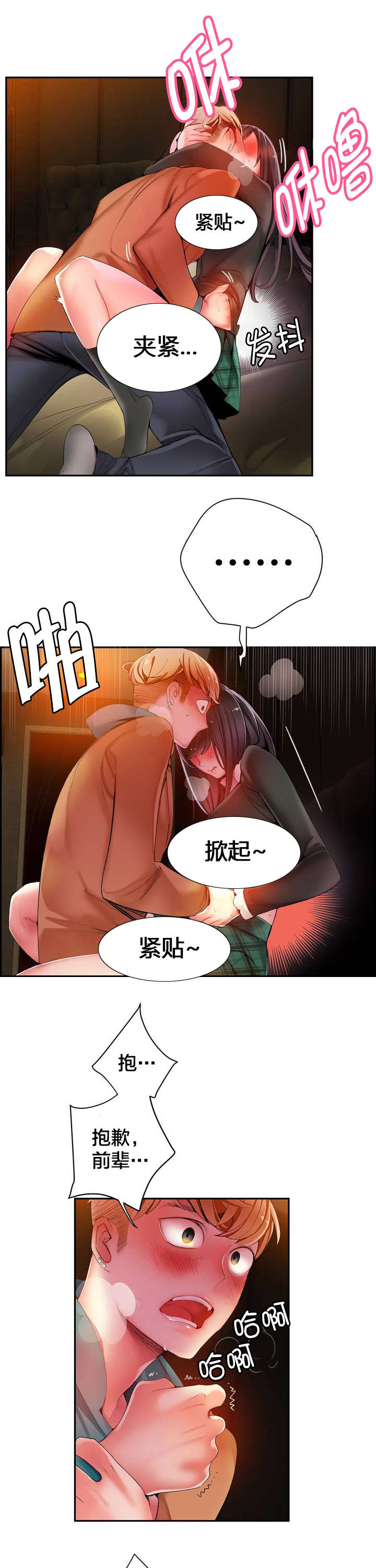 《精灵之子》漫画最新章节第38章：秀雅的疯狂免费下拉式在线观看章节第【11】张图片