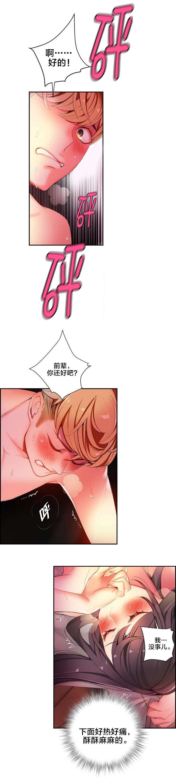 《精灵之子》漫画最新章节第38章：秀雅的疯狂免费下拉式在线观看章节第【3】张图片