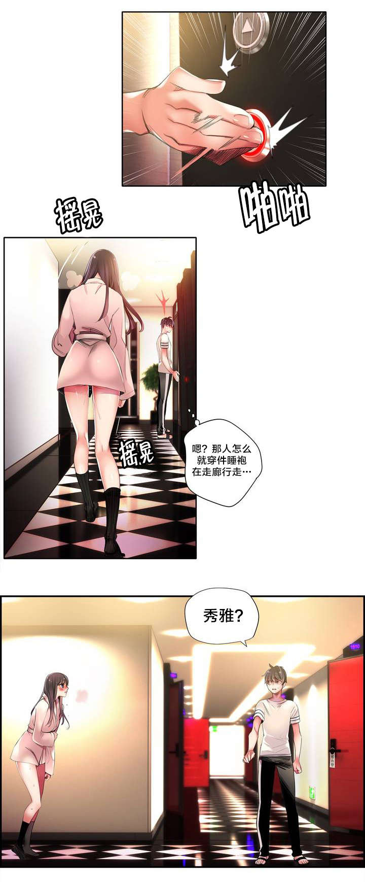 《精灵之子》漫画最新章节第39章：我是谁免费下拉式在线观看章节第【1】张图片