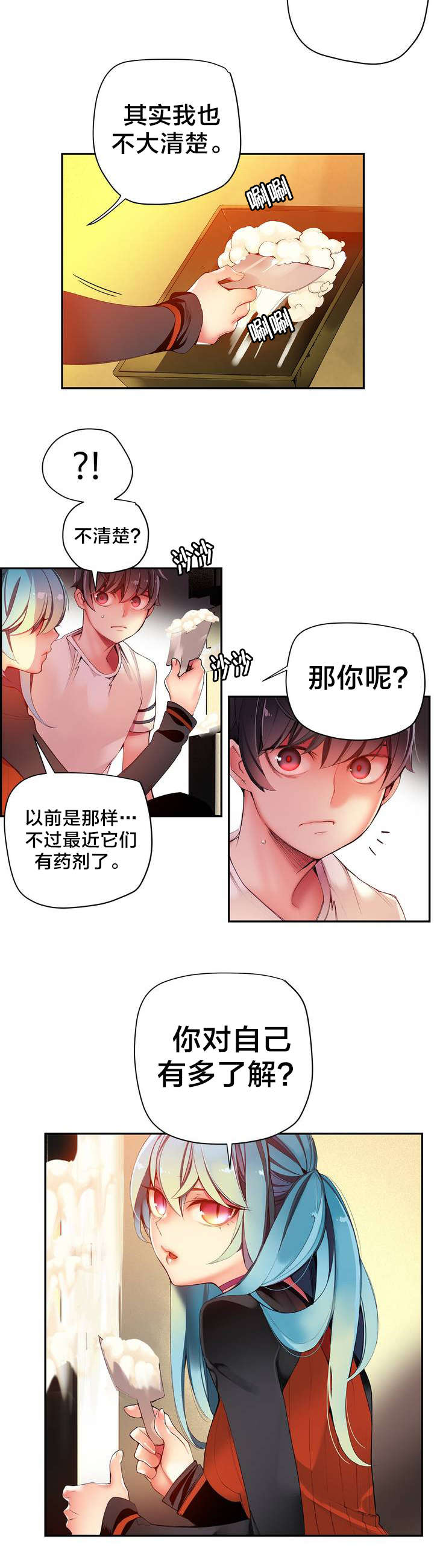 《精灵之子》漫画最新章节第39章：我是谁免费下拉式在线观看章节第【4】张图片