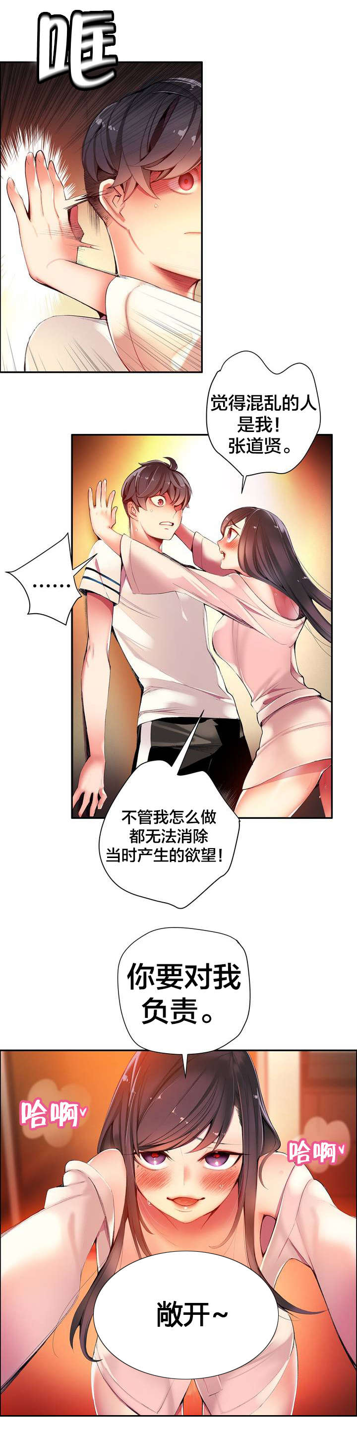 《精灵之子》漫画最新章节第40章：觉醒的枢纽免费下拉式在线观看章节第【7】张图片