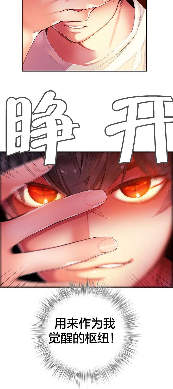 《精灵之子》漫画最新章节第40章：觉醒的枢纽免费下拉式在线观看章节第【1】张图片