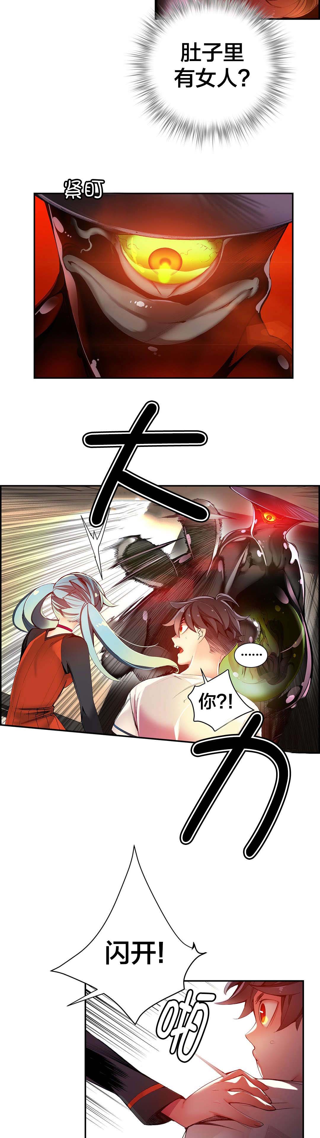 《精灵之子》漫画最新章节第42章：突袭的怪物免费下拉式在线观看章节第【7】张图片