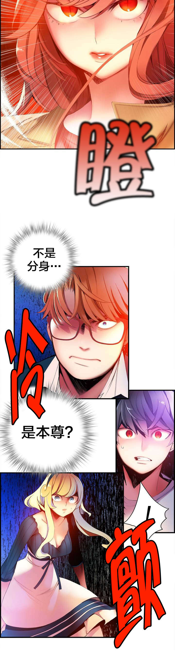 《精灵之子》漫画最新章节第46章：一面倒的压制免费下拉式在线观看章节第【8】张图片