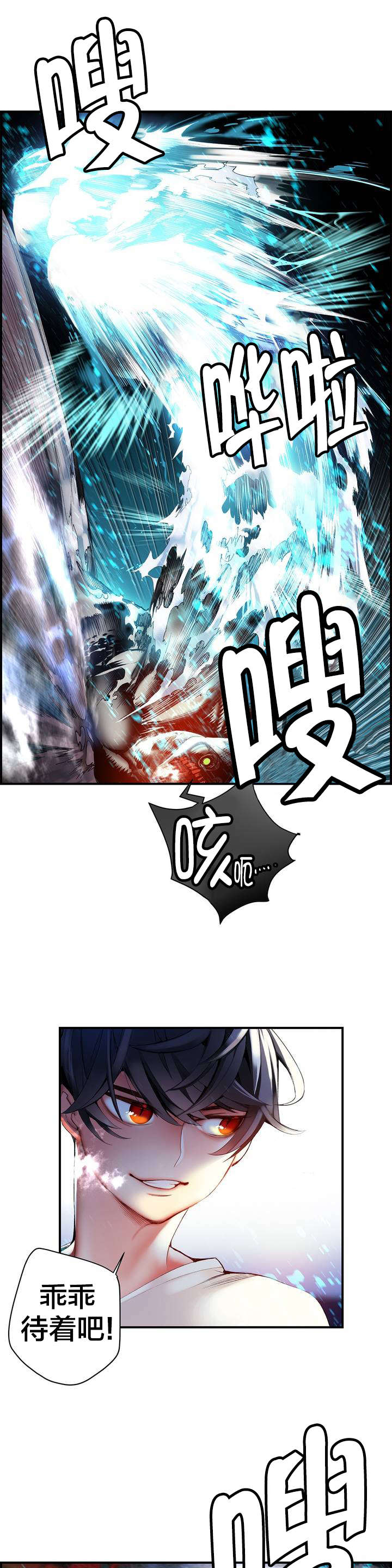 《精灵之子》漫画最新章节第48章：反击免费下拉式在线观看章节第【2】张图片