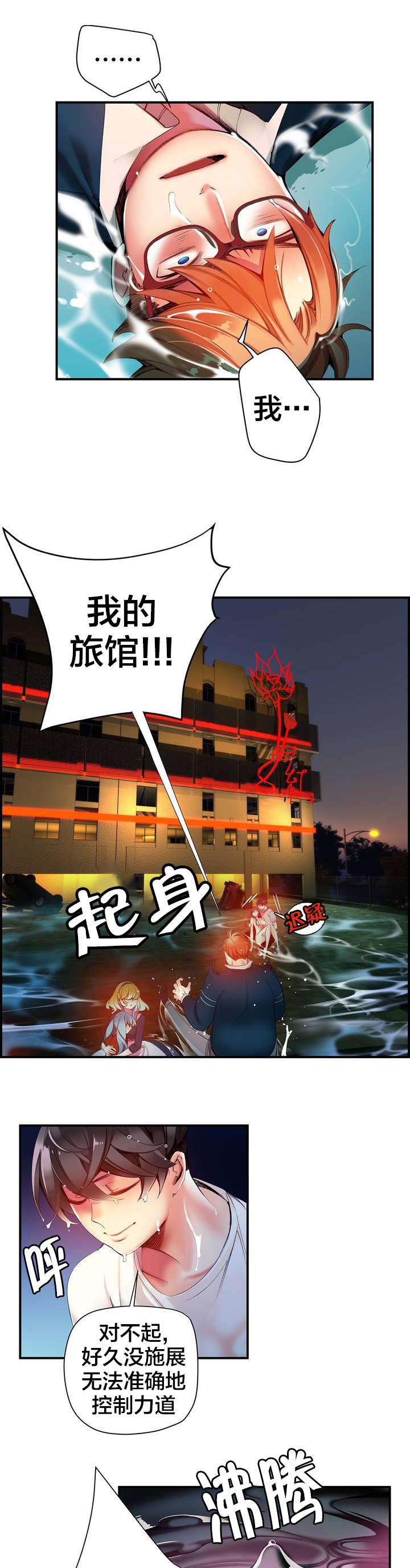 《精灵之子》漫画最新章节第48章：反击免费下拉式在线观看章节第【6】张图片