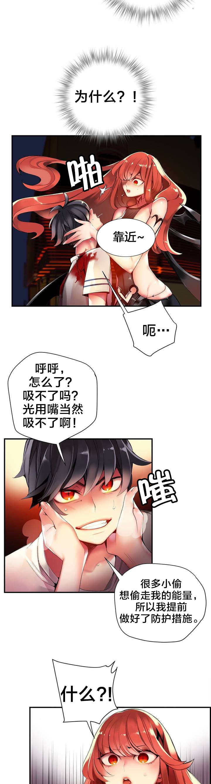 《精灵之子》漫画最新章节第51章：加了封印免费下拉式在线观看章节第【6】张图片