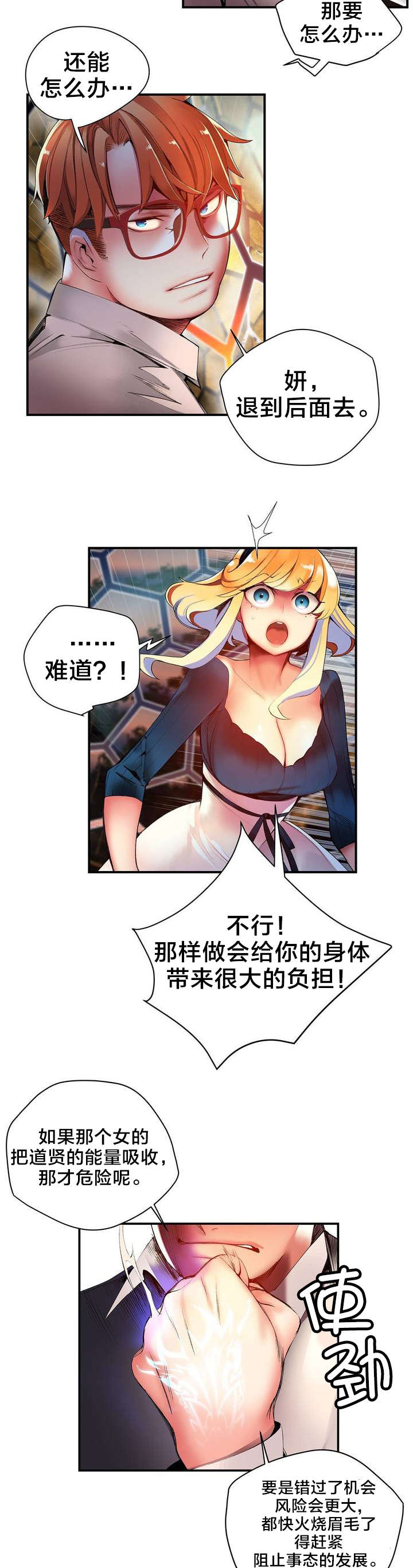 《精灵之子》漫画最新章节第51章：加了封印免费下拉式在线观看章节第【4】张图片