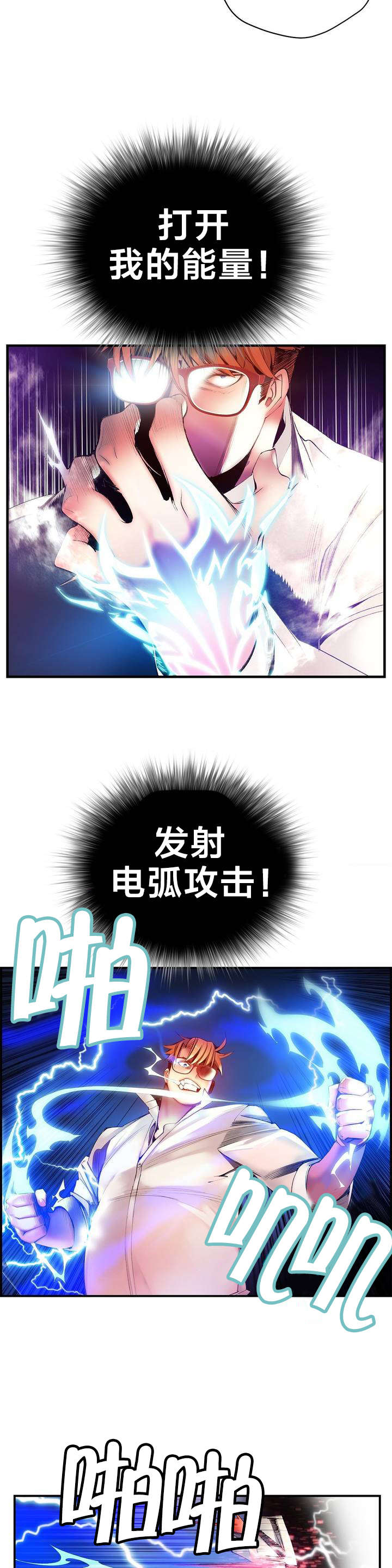 《精灵之子》漫画最新章节第51章：加了封印免费下拉式在线观看章节第【3】张图片