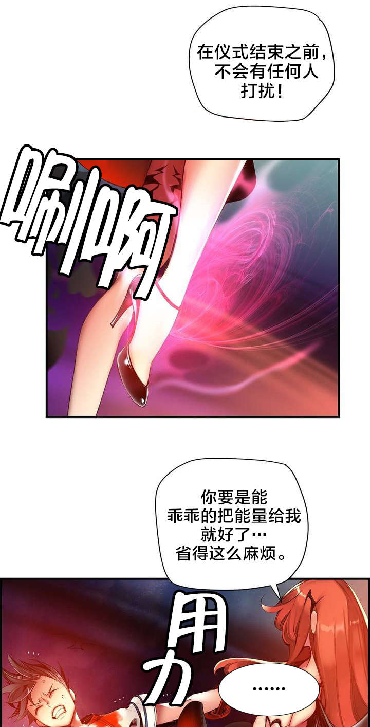 《精灵之子》漫画最新章节第52章：无效的封印免费下拉式在线观看章节第【9】张图片