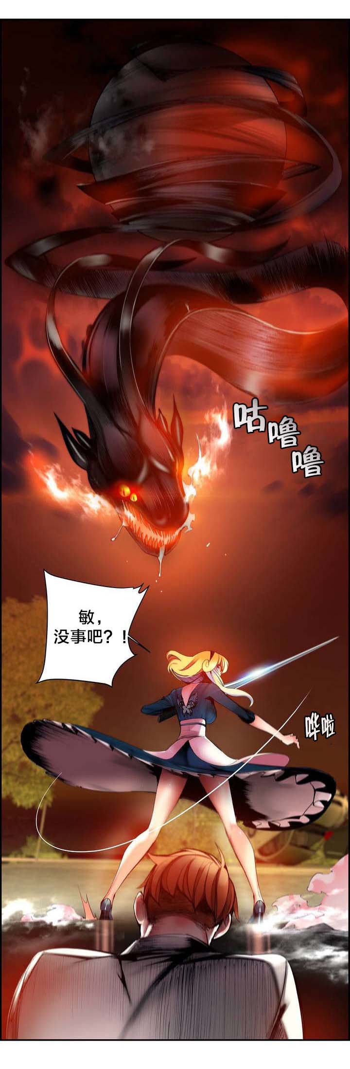 《精灵之子》漫画最新章节第55章：变强的分身免费下拉式在线观看章节第【4】张图片