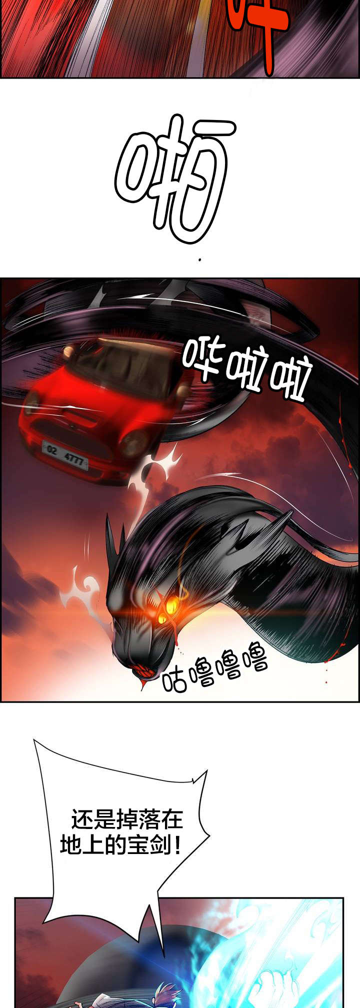 《精灵之子》漫画最新章节第57章：该你还债了免费下拉式在线观看章节第【14】张图片