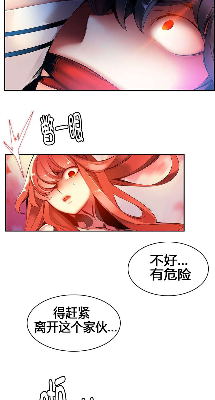 《精灵之子》漫画最新章节第57章：该你还债了免费下拉式在线观看章节第【7】张图片