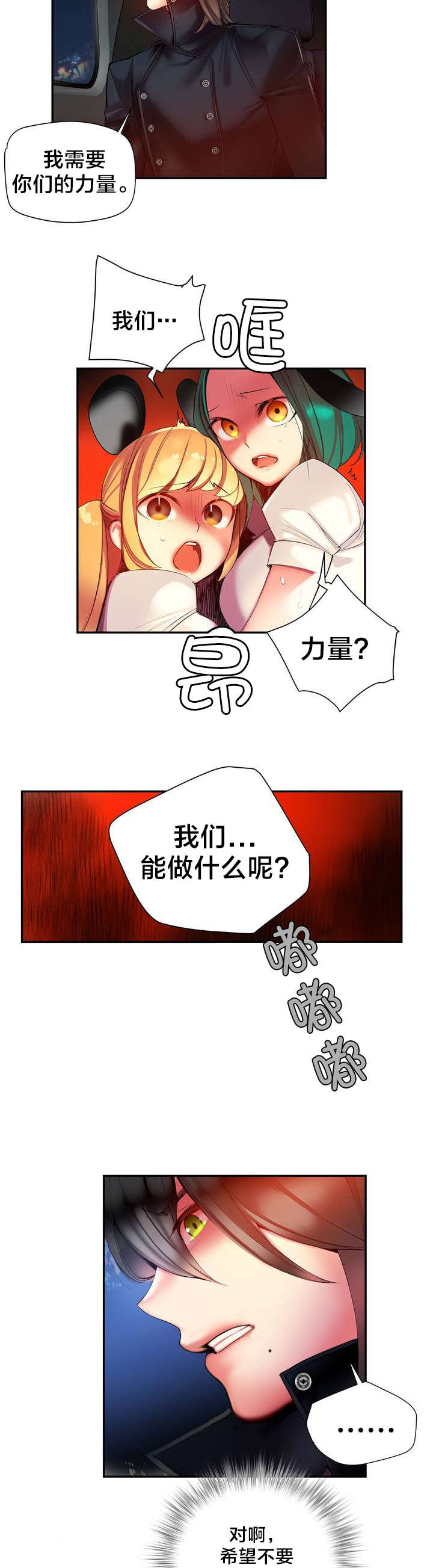 《精灵之子》漫画最新章节第58章：混乱的记忆免费下拉式在线观看章节第【11】张图片