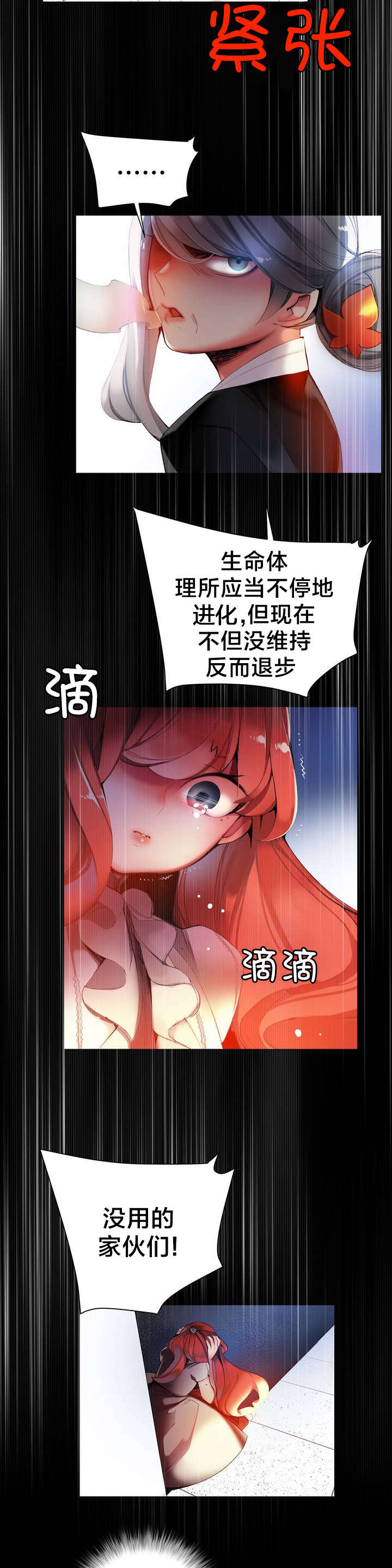 《精灵之子》漫画最新章节第58章：混乱的记忆免费下拉式在线观看章节第【5】张图片