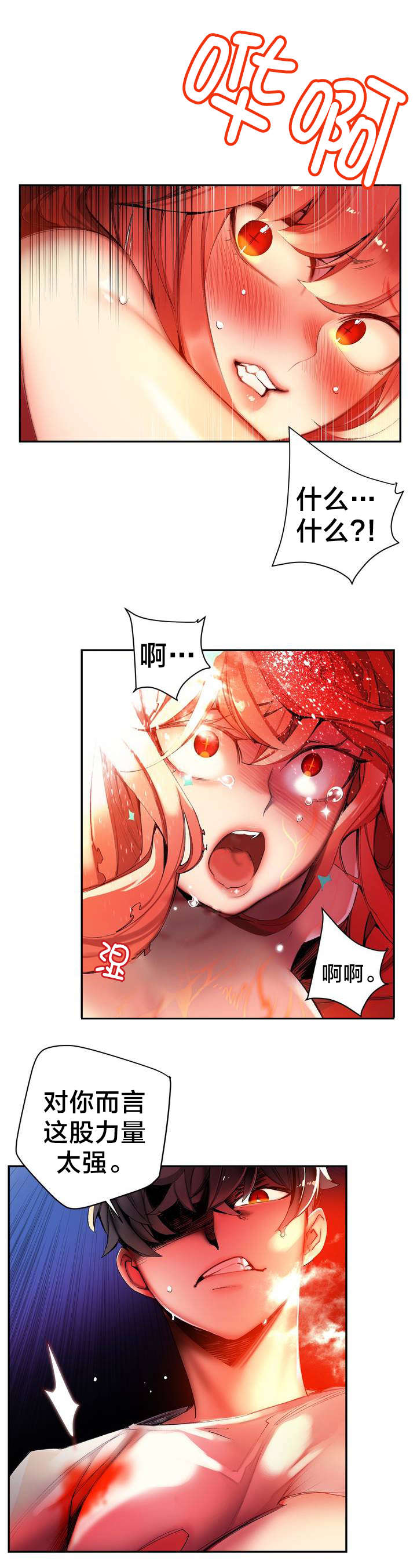 《精灵之子》漫画最新章节第58章：混乱的记忆免费下拉式在线观看章节第【14】张图片