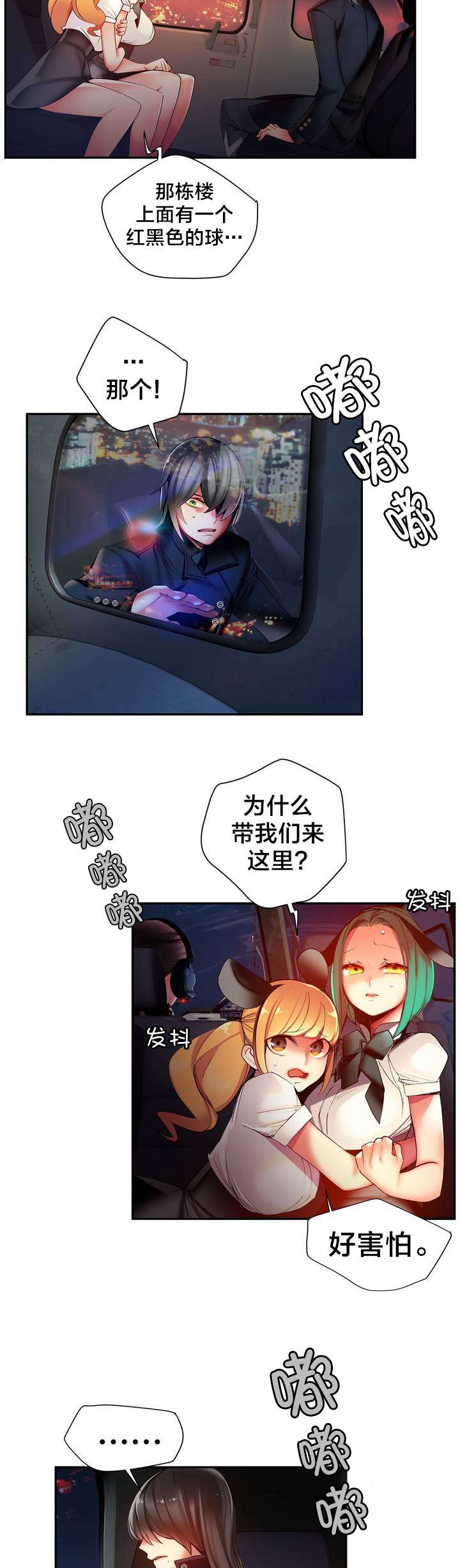 《精灵之子》漫画最新章节第58章：混乱的记忆免费下拉式在线观看章节第【12】张图片