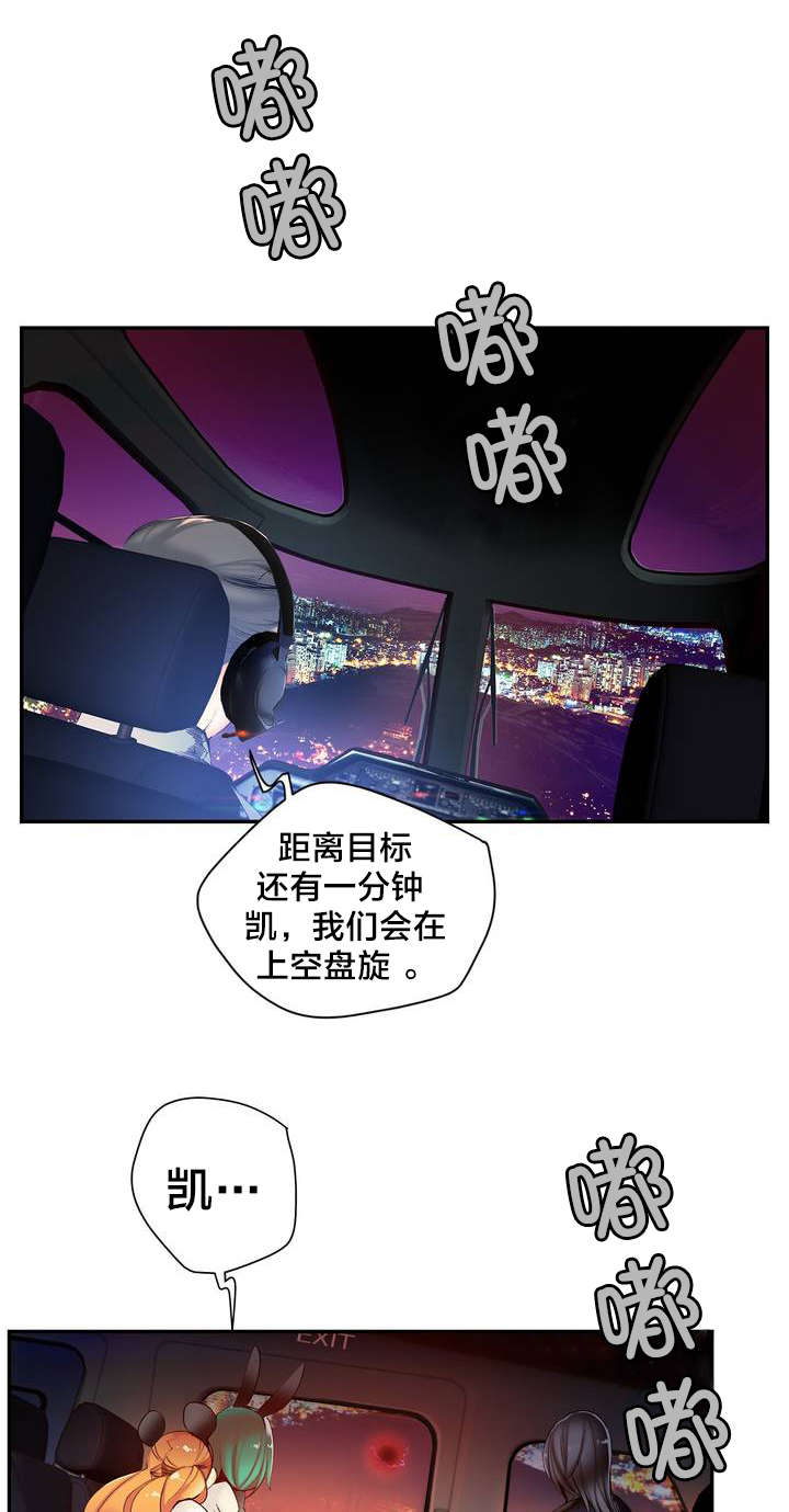 《精灵之子》漫画最新章节第58章：混乱的记忆免费下拉式在线观看章节第【13】张图片