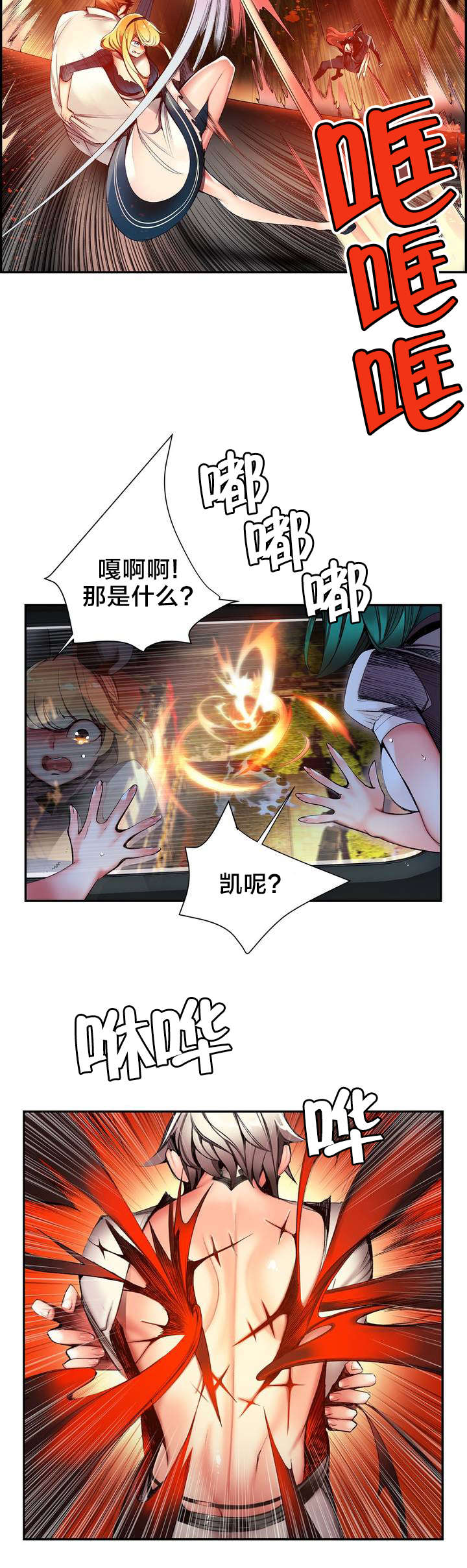 《精灵之子》漫画最新章节第60章：气势逼人免费下拉式在线观看章节第【4】张图片