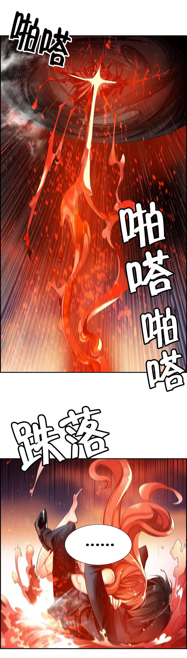 《精灵之子》漫画最新章节第60章：气势逼人免费下拉式在线观看章节第【8】张图片