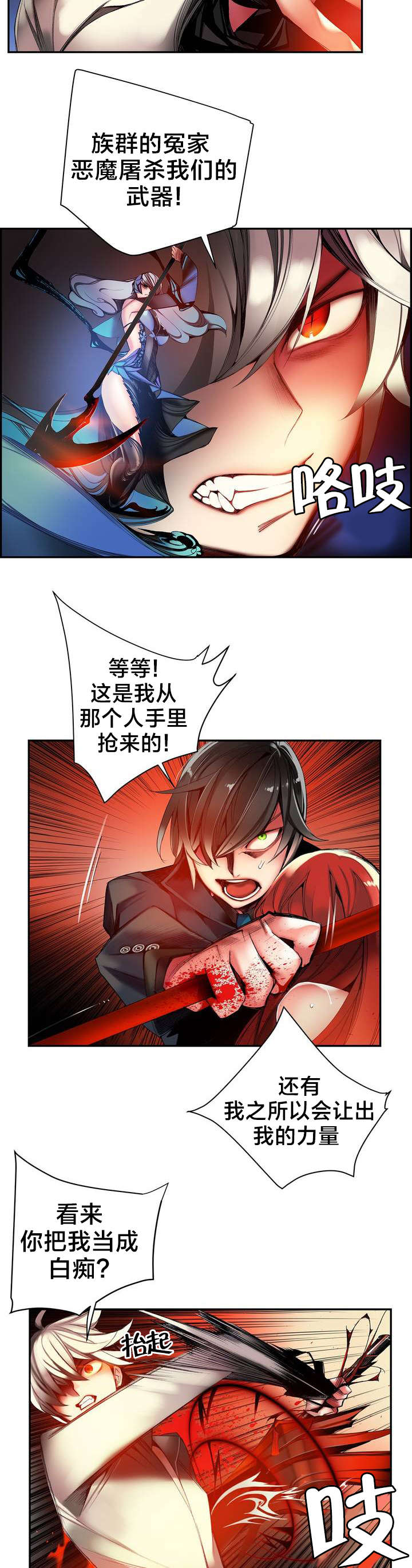 《精灵之子》漫画最新章节第61章：背叛者免费下拉式在线观看章节第【8】张图片