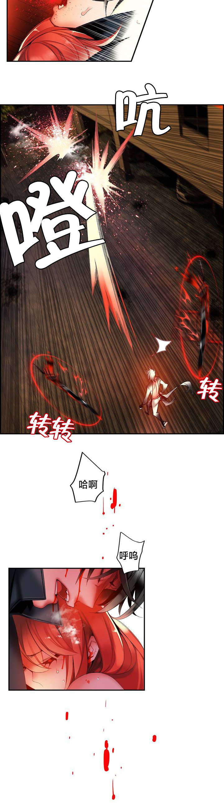 《精灵之子》漫画最新章节第61章：背叛者免费下拉式在线观看章节第【3】张图片