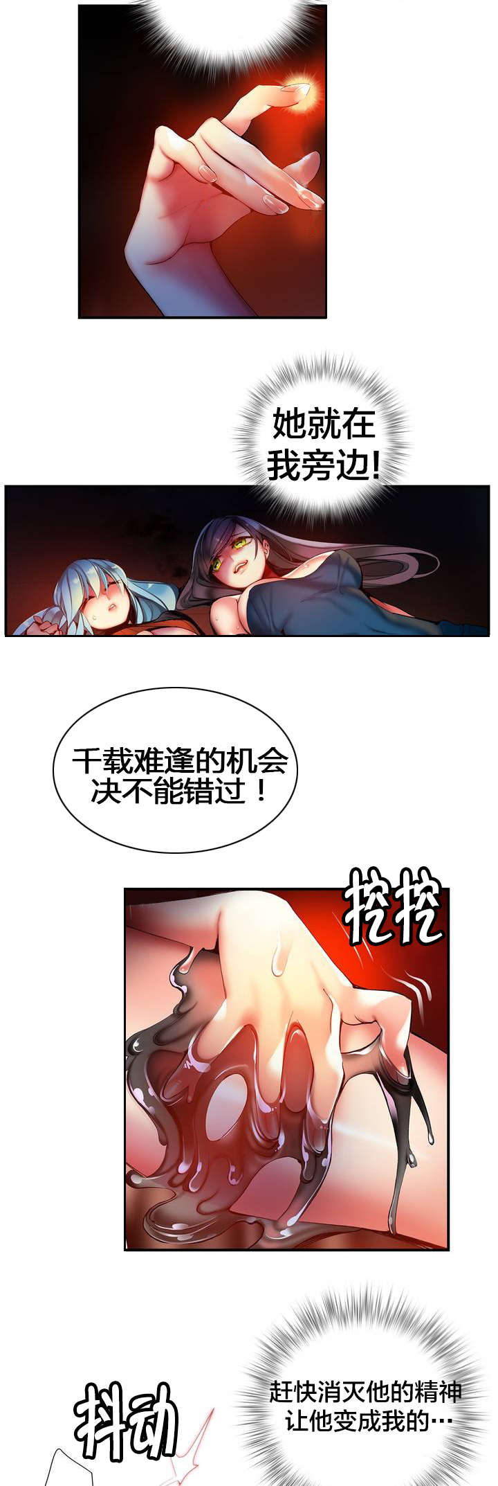 《精灵之子》漫画最新章节第62章：入侵免费下拉式在线观看章节第【2】张图片