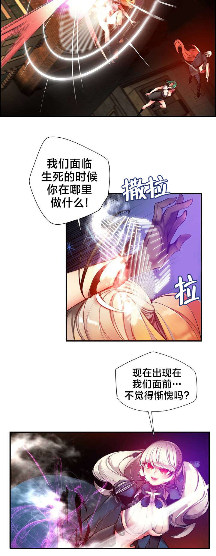 《精灵之子》漫画最新章节第64章：你没这个资格免费下拉式在线观看章节第【2】张图片