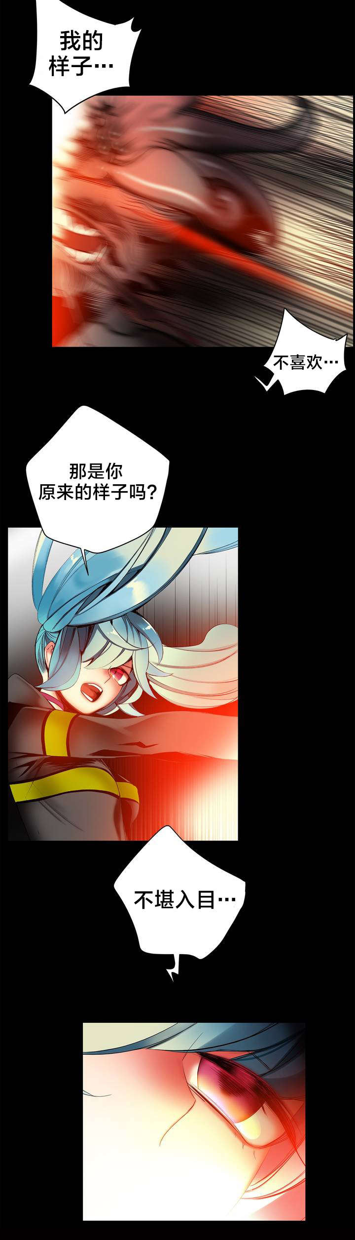 《精灵之子》漫画最新章节第64章：你没这个资格免费下拉式在线观看章节第【8】张图片