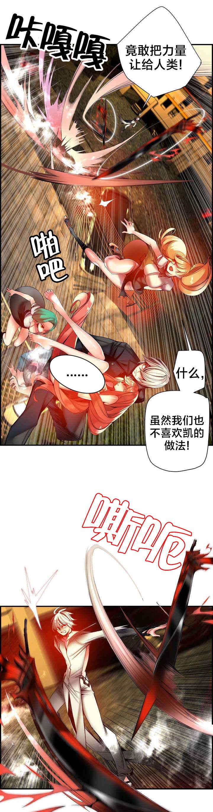 《精灵之子》漫画最新章节第64章：你没这个资格免费下拉式在线观看章节第【4】张图片