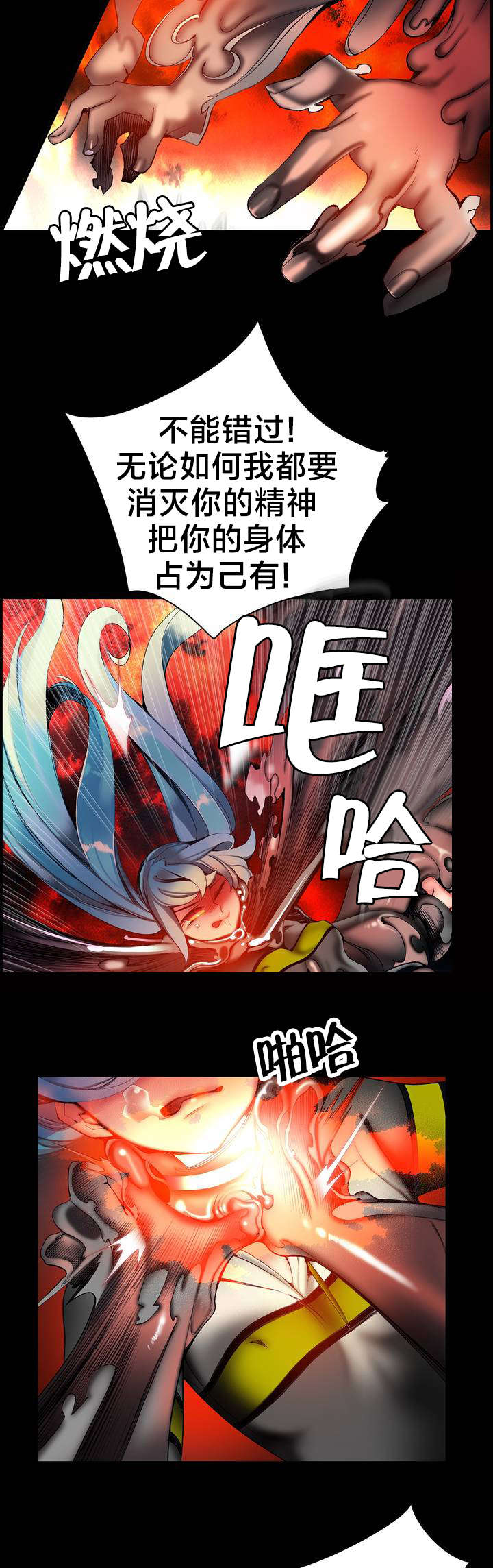 《精灵之子》漫画最新章节第64章：你没这个资格免费下拉式在线观看章节第【11】张图片