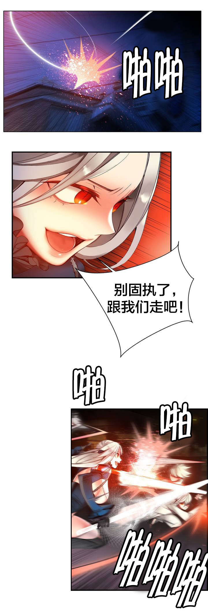 《精灵之子》漫画最新章节第67章：夫人要来了免费下拉式在线观看章节第【4】张图片